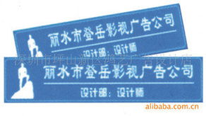 深圳市坪山新區(qū)鴻藝廣告設(shè)計店 專業(yè)標牌產(chǎn)品與廣告設(shè)計服務