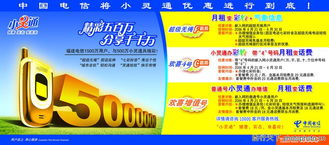 電信0039 從彩鈴到精品廣告設(shè)計圖的創(chuàng)意之旅