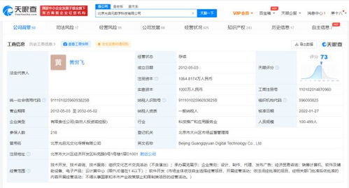 騰訊增持交互管理系統(tǒng)研發(fā)公司光啟元 強(qiáng)化軟件開發(fā)布局，探索未來(lái)交互新生態(tài)