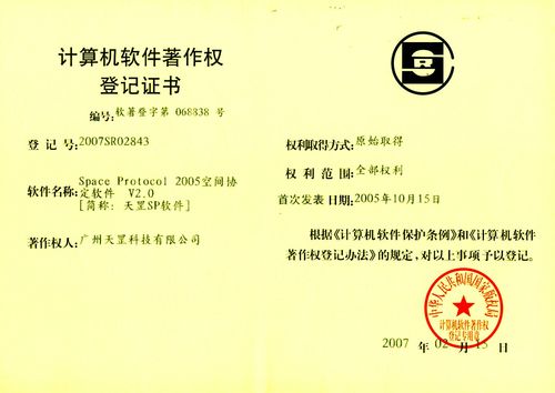 已辦理《計(jì)算機(jī)軟件著作權(quán)登記證書(shū)》的420家企業(yè)名單 計(jì)算機(jī)軟件開(kāi)發(fā)領(lǐng)域的創(chuàng)新標(biāo)桿