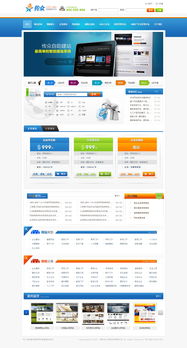 科技企業網站設計與營銷策劃一體化策略