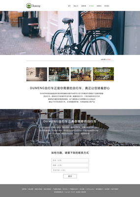 騎行美學(xué) 設(shè)計師李麗的自行車主題網(wǎng)頁設(shè)計探索